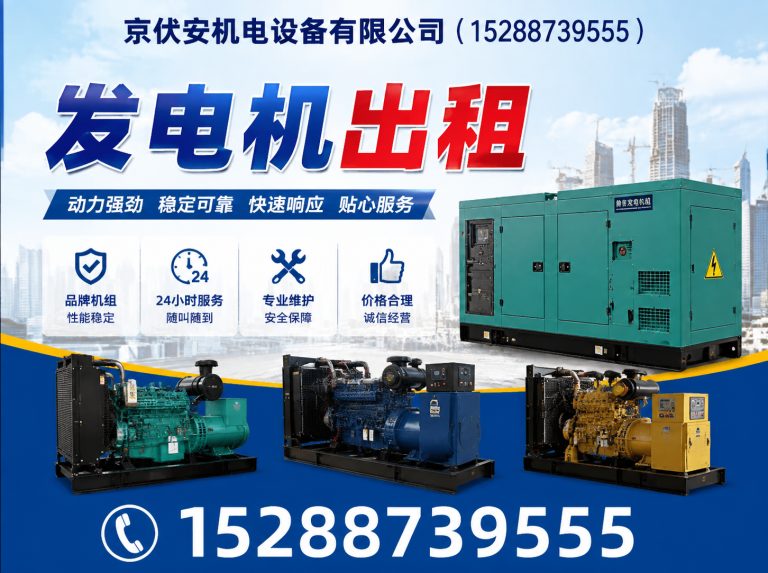 南阳京伏安机电设备有限公司展示图