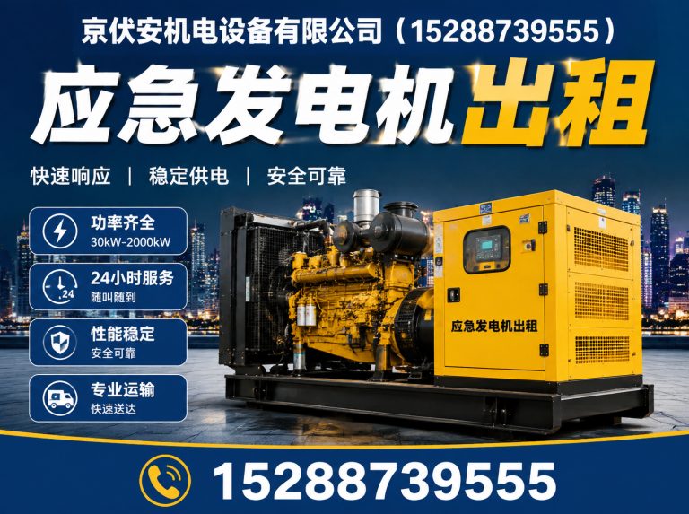 南阳应急发电机出租展示图